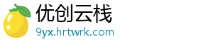 优创云栈
